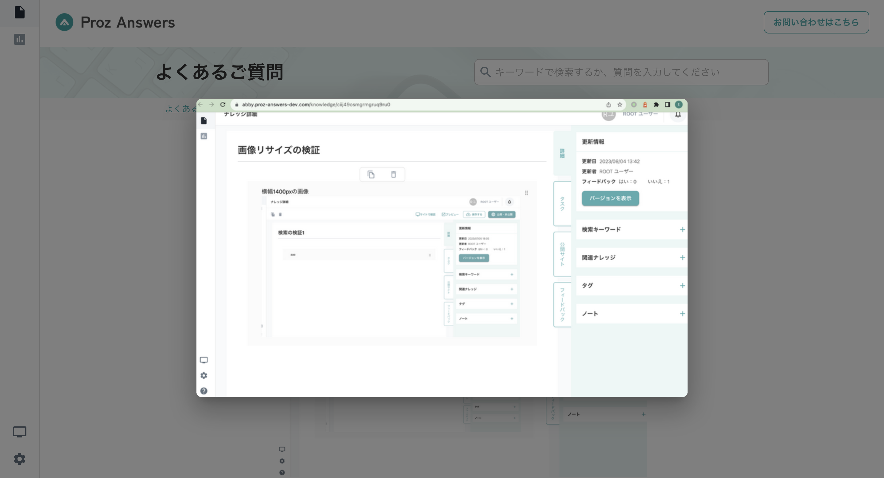 スクリーンショット 2023-08-04 17.24.01.png